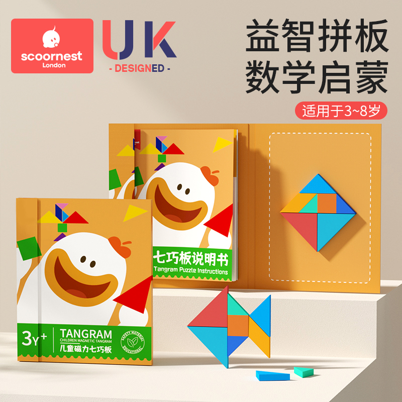 Magnetic Seven Dexterity Board Intellect Jigsaw Pupils 3-6 To 8 Year Olds 1st Grade Teaching Aids Kindergarten Puzzle Toys-Taobao