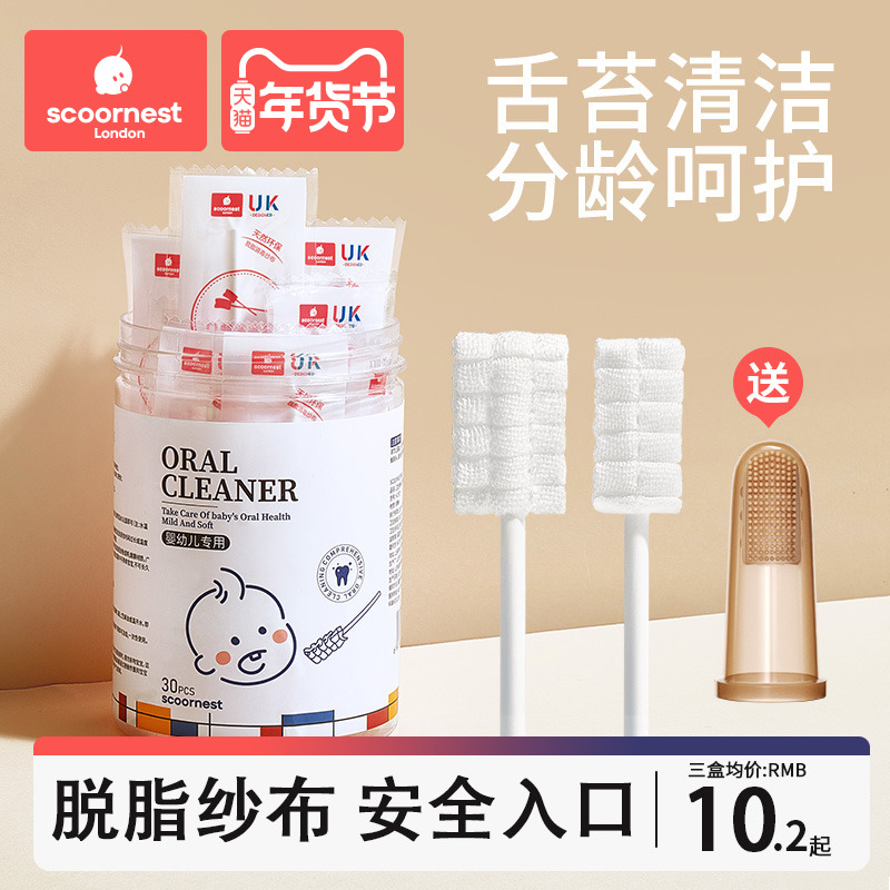 Baby Oral Cleaner Milk Teeth Cotton Stick Toothbrushing Gauze Toothbrush Newborn Baby Wash Tongue Tobots-Taobao