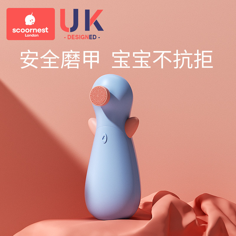 Cole Baby Electric Grinding Machine Baby Nail Clippers Freshmen Special Young Children Anti-Pinch Meat Nail Scissors Suit