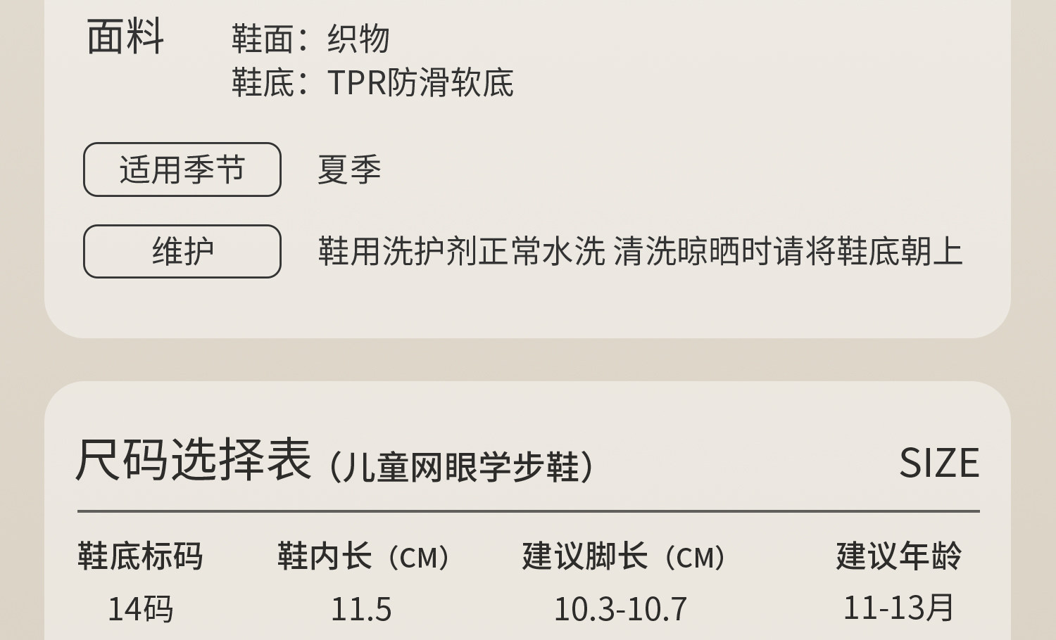 科巢宝宝夏季凉单鞋男学步鞋一-2岁婴儿童鞋软底婴儿网眼女宝鞋子 — 34