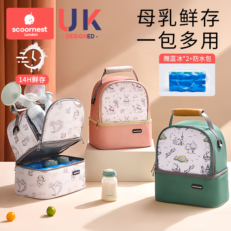 Cornest back milk bag to work portable refrigeration box Breast Milk Insulated Bag Equipped Blue Ice Mommy Milk Ice Pack Freshness-Taobao