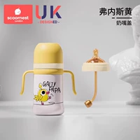 [Модель нано-серебра] Furness Yellow [Крышка для питья/с моделью гравитационного шара] + Крышка для соски