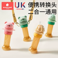 Крышка для бутылки Kechao, преобразующая головку, портативная детская соломенная крышка, защита от удушья, артефакт для питьевой воды, детский рот для преобразования минеральной воды