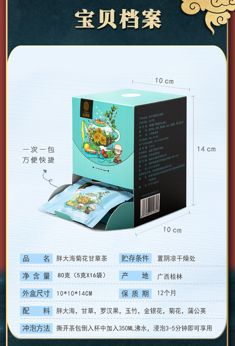 沁漓罗汉果胖大海菊花甘草茶