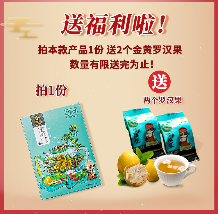 沁漓罗汉果胖大海菊花甘草茶