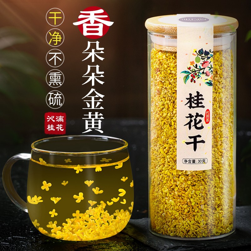 Qin Sweet-scented Osmanthus Tea Edible Osmanthus Dry Baking Commercial Dry Osmanthus Guangxi Guilin Guilin Dry Citi Ship Shop