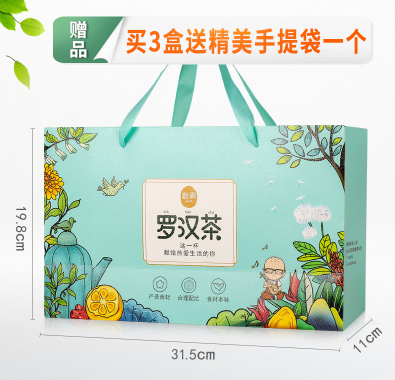 沁漓罗汉果胖大海菊花甘草茶