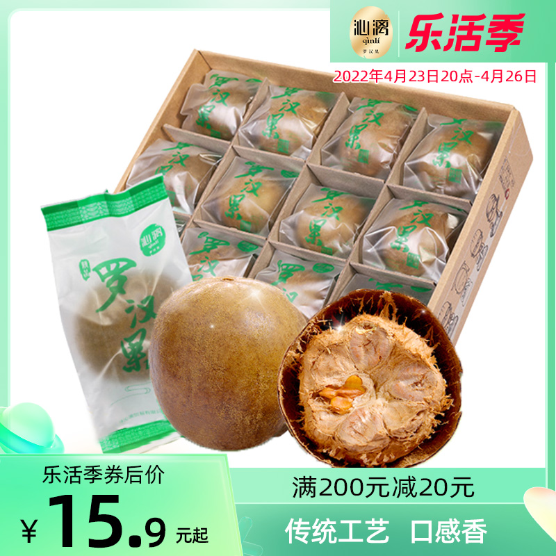 Qinli Guangxi Guilin Special production Yongfu grosmiao dried fruit tea tea old bulk Rohan fruit grosvenori tea packet