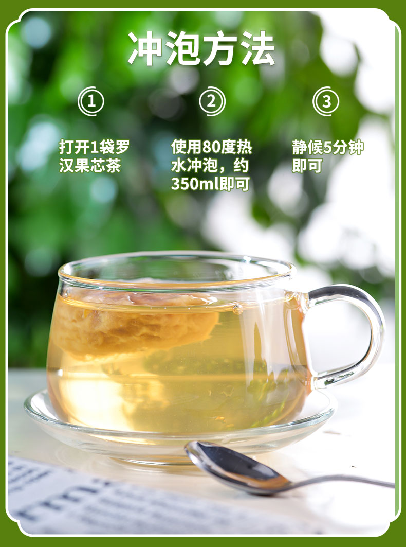 沁漓罗汉果芯茶包果芯茶60g/瓶