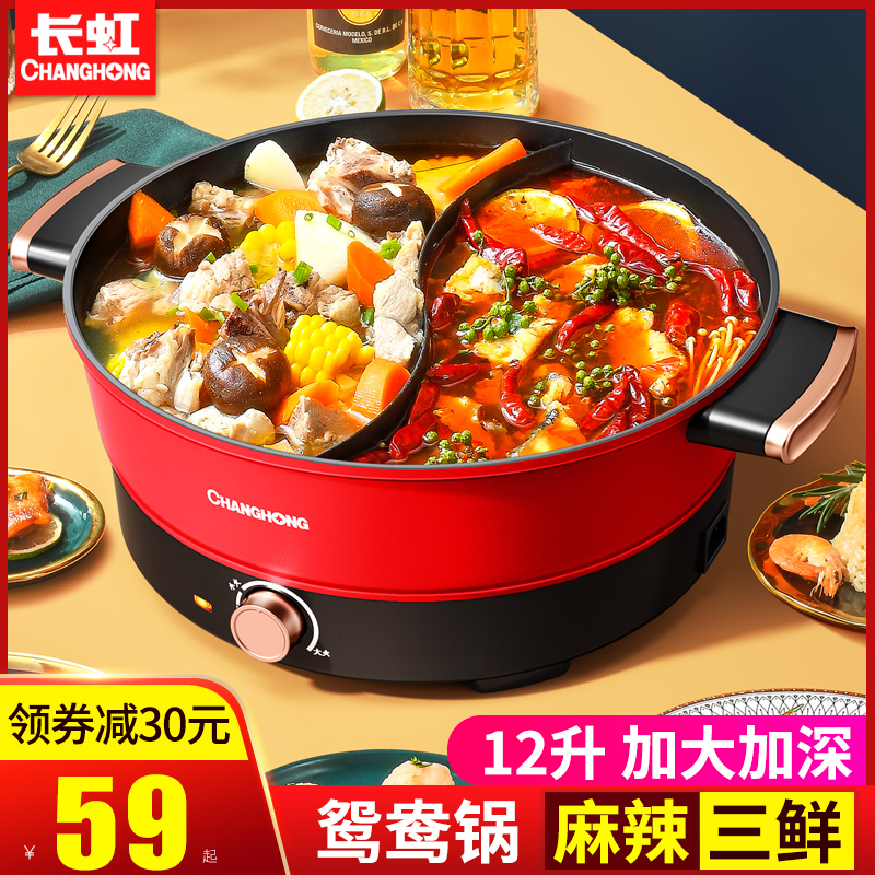 Long Iridescent Electric Hotpot Pan Mandarin Duck home Large-capacity Multi-functional Barbecue Integrated Mini Electric Pan Quick Cooking Pan