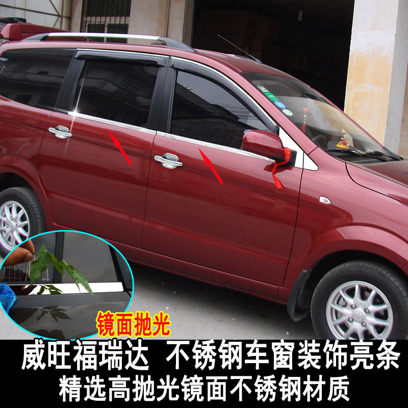 Application of the North Steam Viwan M20 M30 window decoration strips Fuereda M50S doors bright strips Decorative Strips Retrofit Accessories