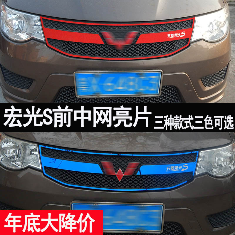 Five Rhombus Macrophos Retrofit Nemesis Bright Strips Macro Light S Basic Type Special Stainless Steel Midnet Protective Bar Decorative Strip Accessories