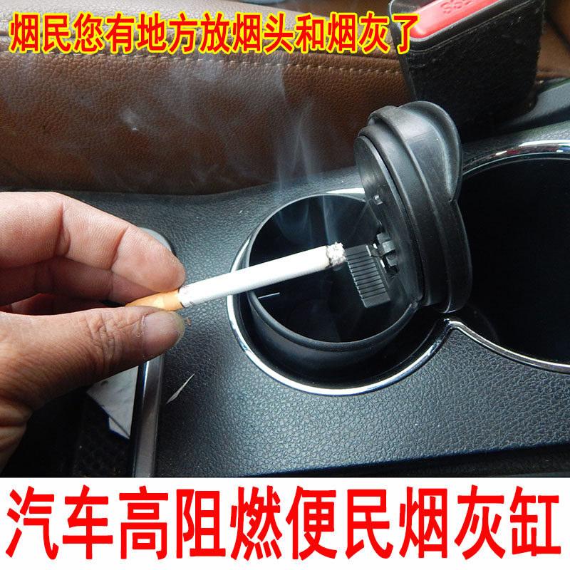 General Cigarette Ash Trays Car Home Smoking Ash Trays Personality Creative Lights Smoking Ash Trays