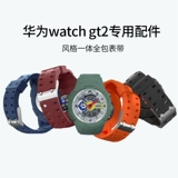 Применимо Huawei GT2 All -In -One Bands 46 -мм специальная силиконовая резиновая лента Honor Magic2 Жизненные молодежные мужчины и женщины прилив Casio Bracelet в стиле