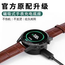 Suitable for Huawei watch1 2 2pro watch charger base Huawei watch GT GT2 GT2E watch magnetic charging seat Charging cable accessories USB data cable charging