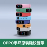 Oppo, браслет, модный ремешок для часов, сменные универсальные силиконовые оригинальные умные часы, официальный флагманский магазин, ограниченное издание