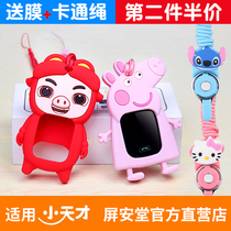 Suitable for small genius phone watch strap Z1 halter neck y02 pendant y03 z3 child protective case z5 protective case y01S Z2 pendant y01A lanyard two-generation case three-generation case four-generation case Four-generation case four-generation case four-generation case four-generation case four-generation case four-generation case four-generation case four-generation case four-generation case four-generation case four-generation case