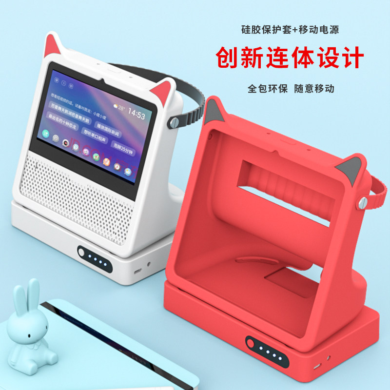 Small degree at home Air mobile power charging base smart audio air silicone protective cover integrated external battery mobile power charging treasure 10000 mAh charger accessories