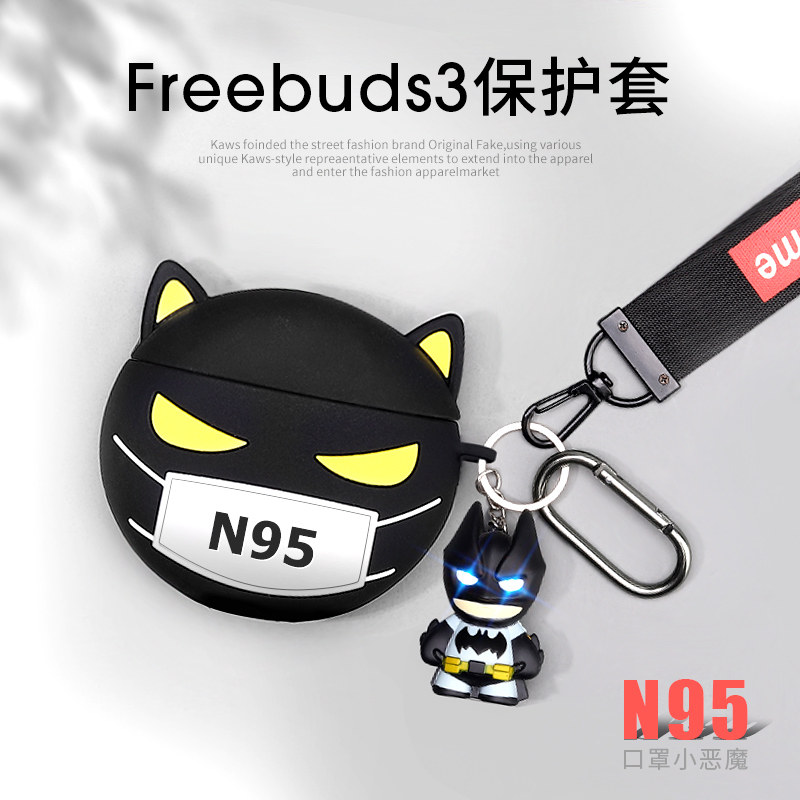 For Huawei freebuds3 protective cover earphone cover liquid silicone glory Bluetooth wireless earphone 3rd generation protective case freebuds2pro enjoy version dustproof and anti-lost Batman personality