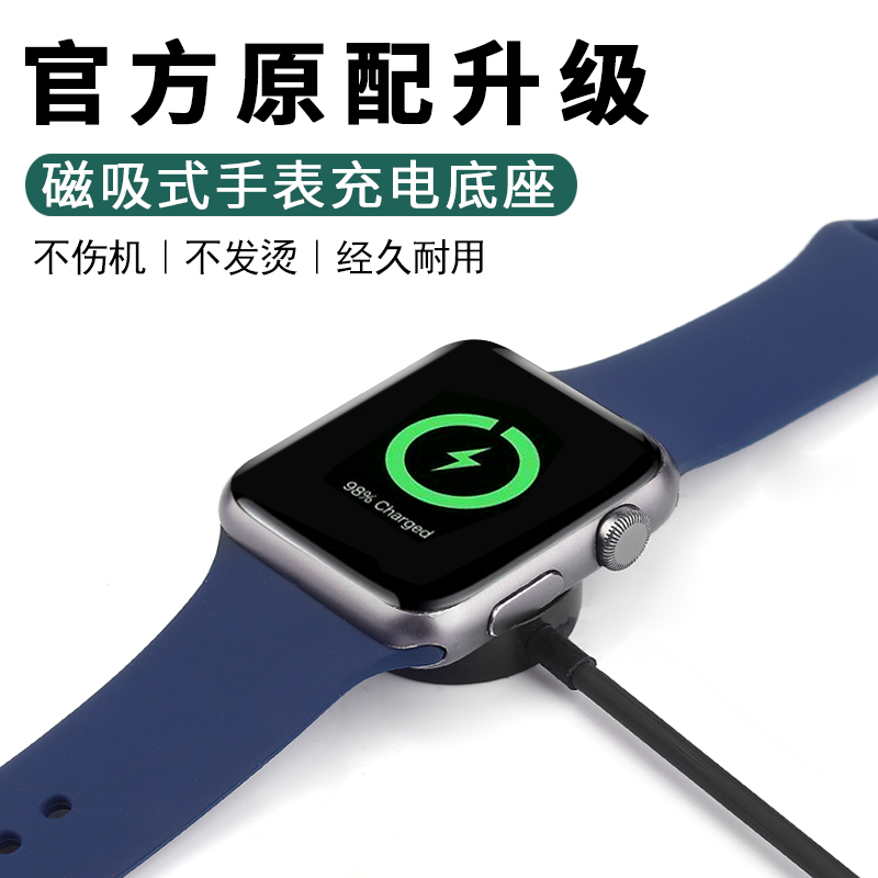 A For apple watches charger iwatch applewatch5 4/3/2/1 wireless phone what charging line 2 syncretic airpods general magnetic wireless charging base