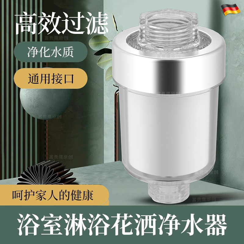 Travel Shower Pre-Filter Water Purifier for Skin Care, Chlorine Removal, Bathing, Showering, Tap Water, Household Faucet, Bathroom Filter