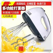 Plug-in flour whisk electric household small mini charging manual double stick egg head automatic hand