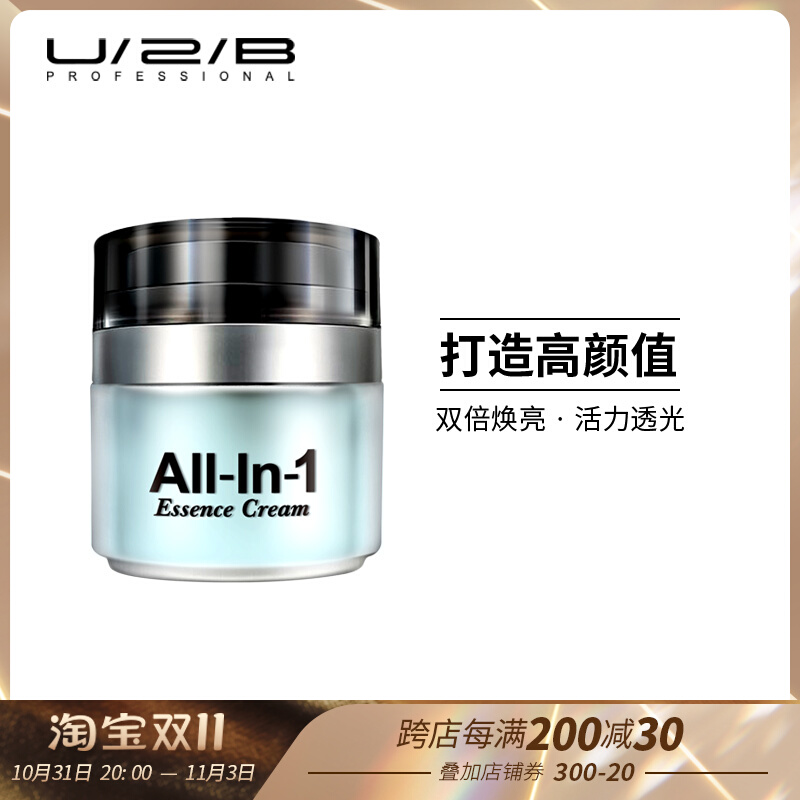 Youtube U2B Makeup Rejuvenating Essence Cream Moisturizing Moisturizing Skin Polypeptide Cream 50g