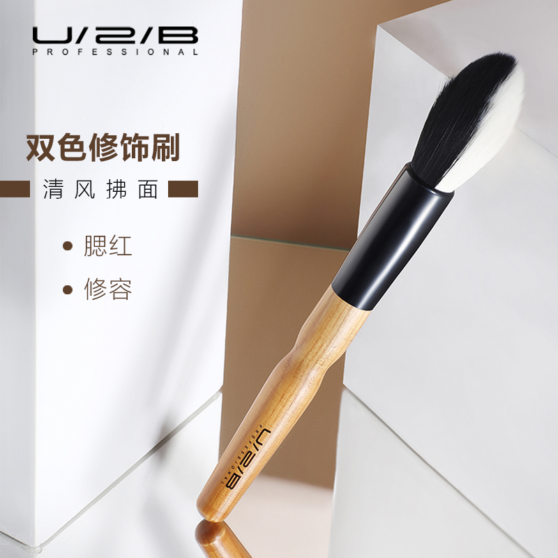 Uutubi color makeup U2B Makeup brush with portable brush hair soft plush blush brushed shades of high light and brush with a dress
