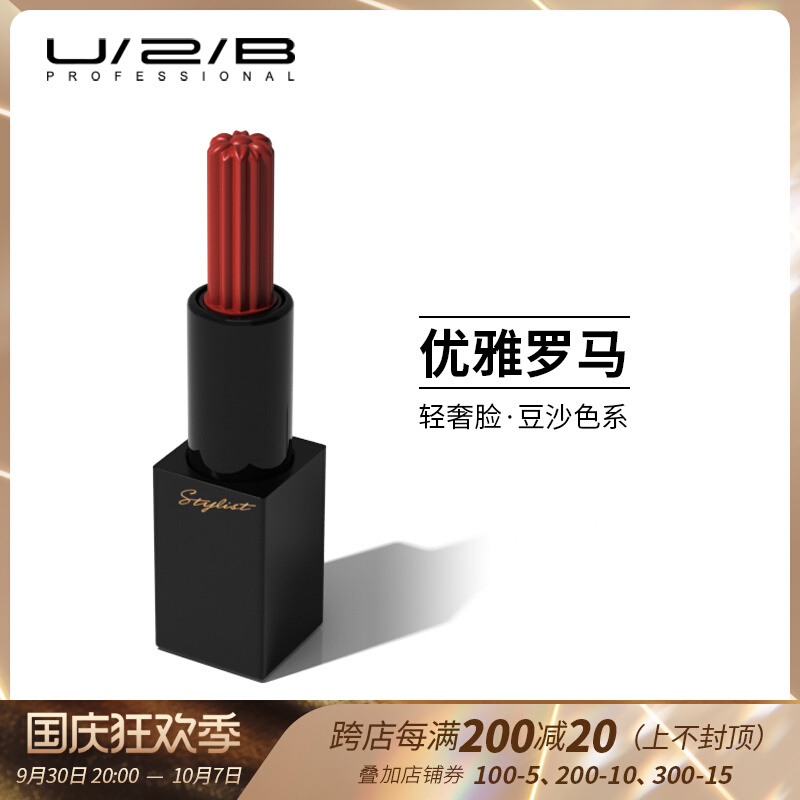 Youtubi Makeup U2B Official Shop Temple Xiaguang Lipstick Bean Paste Lipstick Niche Brand 3 4g