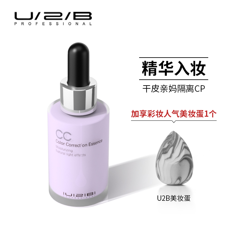 Utubi Color Makeup U2B Official Shop Moisturizing Fine China Liquid Isolation Cc Cream Flawless 30ml