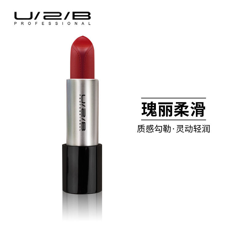 Uutubi U2B color makeup Gloss Lip Gloss Lip Gloss double Sensation Paste Smooth smooth 4 2g-4 5g