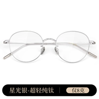 8219 Starlight Silver [Круглый ультралегкий чистый титан]
