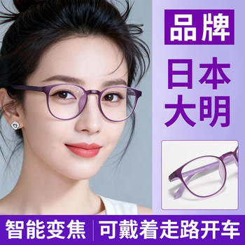 Japan Imported Far and Near Dual-Use Reading Glasses for Women, Young Style, High-Definition Anti-Blue Light, Automatic Adjustment Prescription Glasses, Genuine
