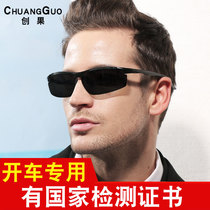 Special glasses for driving myopia sunglasses men can be equipped with degree sun glasses tide driver driving polarizer with customization