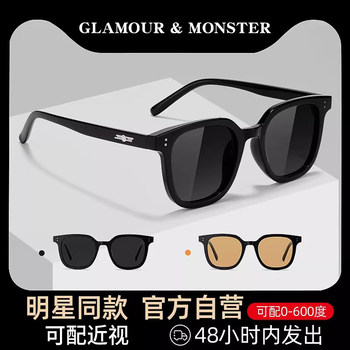 Polarized Myopia Sunglasses for Women, Trendy Sun Protection Sunglasses, Can Be Fitted with Prescription Lenses, Men's Eye Protection, Uv Protection, Special for Driving