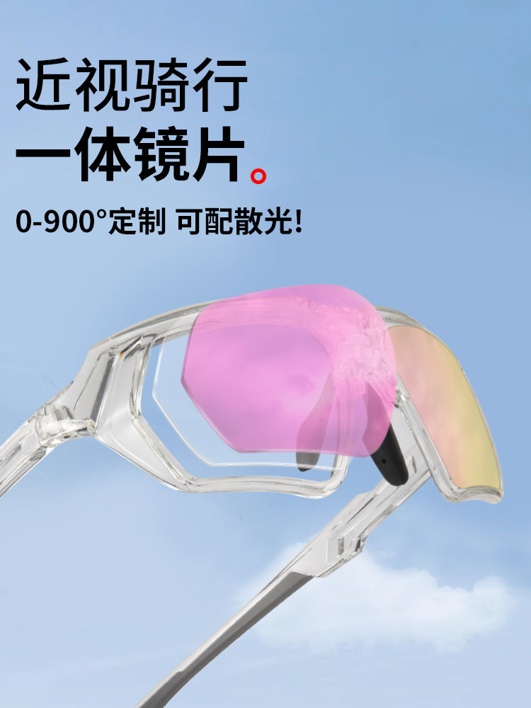 Integrated Prescription Cycling Glasses for Women, Professional Marathon Running Windproof Goggles for Men, Sports-Specific