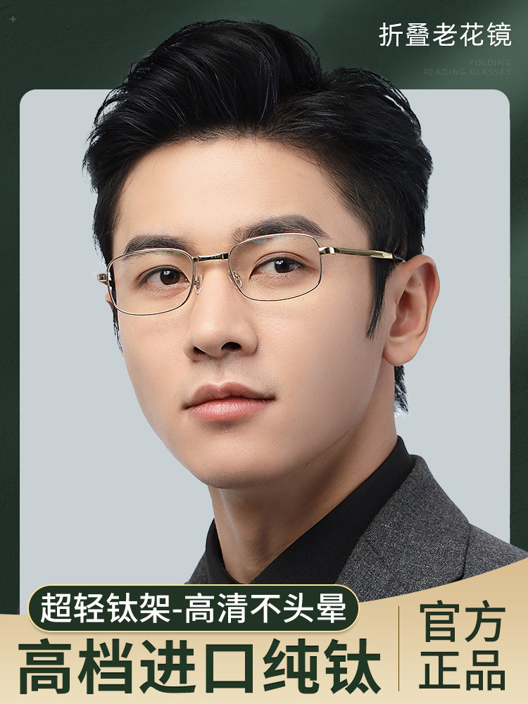 German Brand Reading Glasses for Men, Anti-Blue Light, Portable, Ultra-Light, High-End Genuine High-Definition Folding Glasses for the Elderly