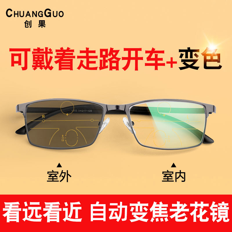 Smart high-definition presbyopic glasses male automatic adjustment degree far and near dual-use old light multi-focus progressive zoom color change