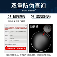 Объясните, что не принимайте [Zeiss Producted-Vision Special] подлинную гарантию, двойное противодействие!