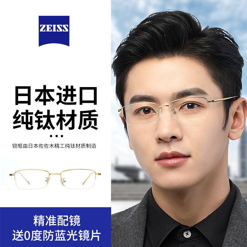 Ultra-Light Pure Titanium Half-Rim Glasses for Men, Suitable for Prescription Lenses, Anti-Blue Light, Business Style, Elegant Thin Frame Ultra-Light Pure Titanium Half-Rim Glasses for Men, Suitable for Prescription Lenses, Anti-Blue Light, Business Style, Elegant Thin Frame