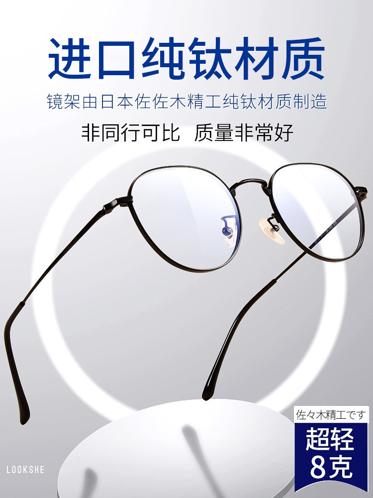 Ultra-Light Pure Titanium Small-Frame Myopia Glasses for Women, Can Be Customized with Professional Online Prescription, Specially Designed for Small Faces