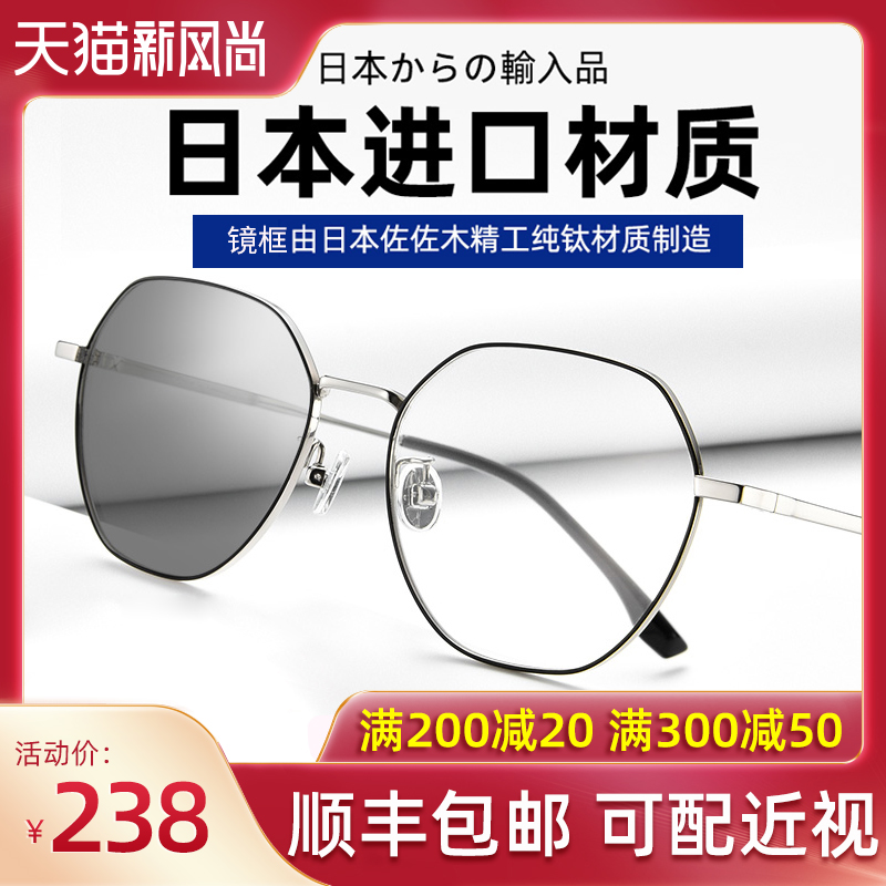 Intelligent automatic photosensitive in case of light discoloration sunglasses Men myopia sunglasses glasses anti-UV tide women have a degree