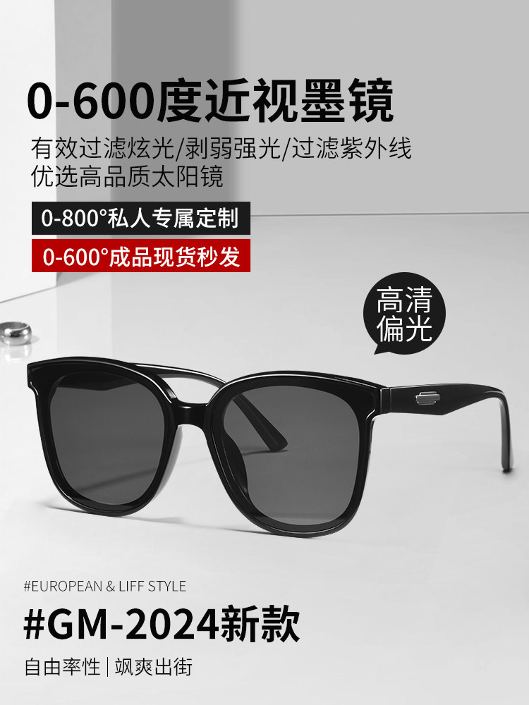 Gm Sunglasses for Women, High-End 2025 New Model, Uv Protection, Can Be Fitted with Prescription Lenses, Single-Layer Sunglasses