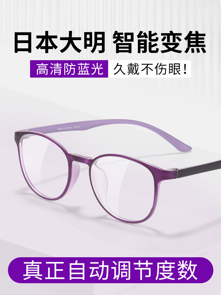 Japan Imported Far and Near Dual-Use Reading Glasses for Women, Young Style, High-Definition Anti-Blue Light, Automatic Adjustment Prescription Glasses, Genuine