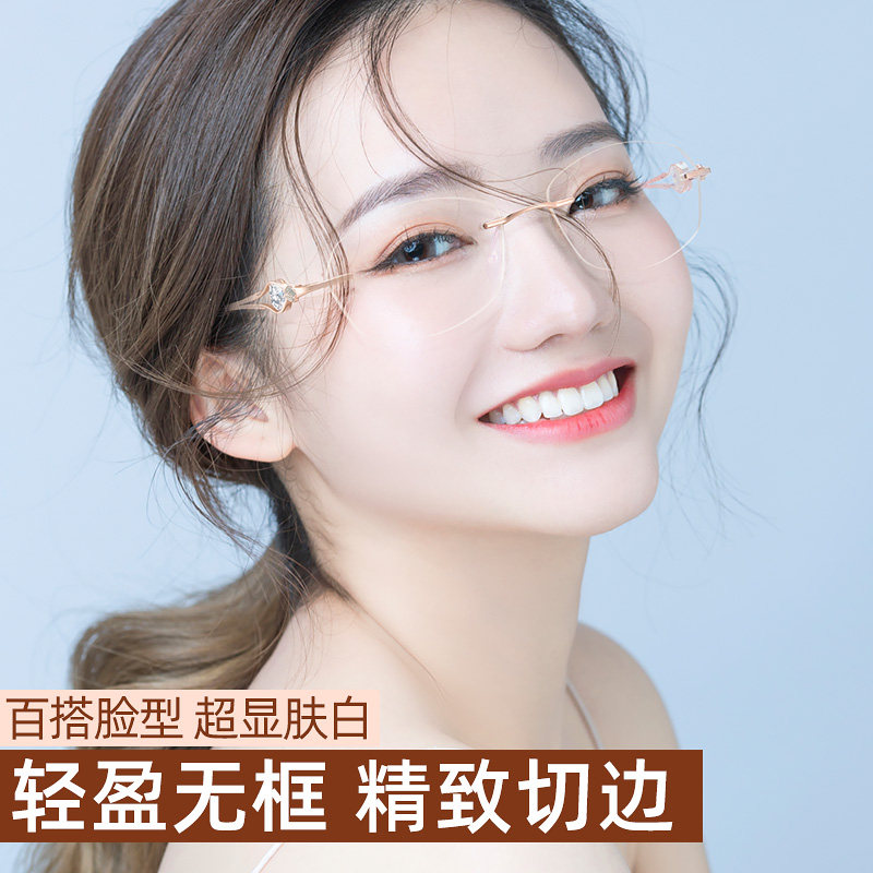 Frameless myopia glasses women can be equipped with a degree round face ultra-light pure titanium 2020 new fashion net red anti-blue light