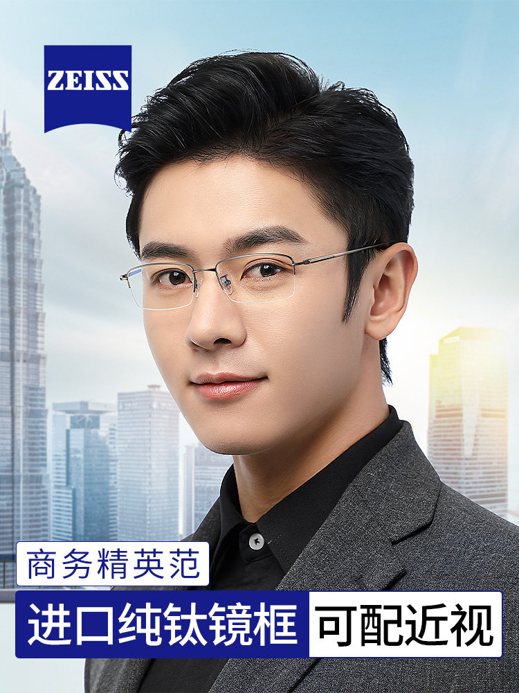 Ultra-Light Pure Titanium Half-Frame Myopia Glasses Frame for Men, Can Be Customized with Prescription, Online Fitting with Zeiss Blue Light Protection, Official Flagship Store