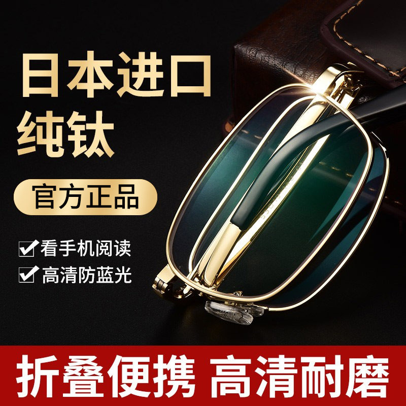HD anti-blue light anti-fatigue ultra-light folding portable reading glasses for men elderly glasses high-end brand