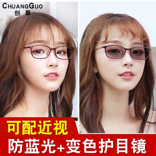 Дисконтированные очки женская радиационная анти -мышиная автоматическая чувствительность может быть оснащена