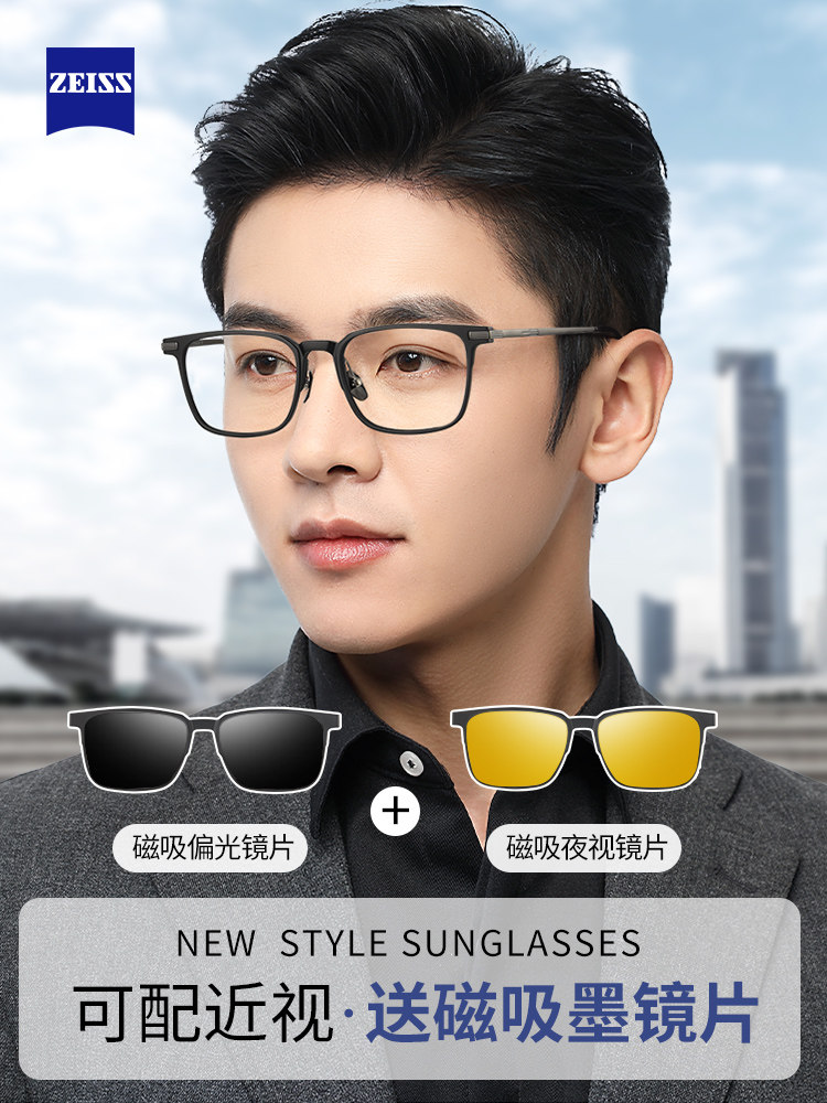 Magnetic Clip-On Glasses for Men, Ultra-Light Pure Titanium Myopia Glasses, Three-In-One, Two-In-One Polarized Sunglasses Clip-On, Night Vision, Special for Driving