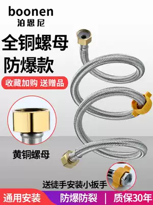 Stainless steel metal basin faucet Hot and cold water inlet hose Water pipe Toilet water heater High pressure explosion-proof 4-point water pipe